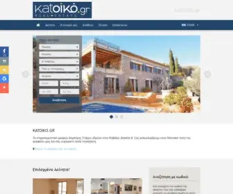 Katoiko.gr(Μεσιτικό) Screenshot