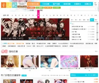 Katongku.com(卡通酷动画片大全) Screenshot