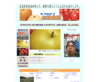 Katonoen.com(梨) Screenshot