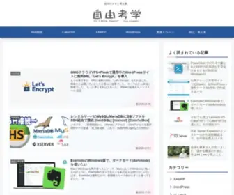 Katotaks.com(自由考学) Screenshot