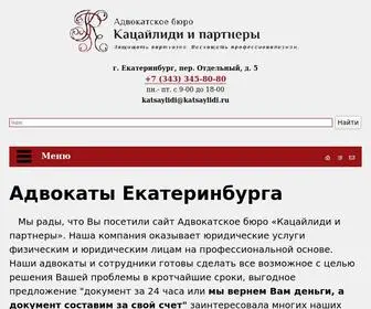 Katsaylidi.ru(Адвокатское) Screenshot