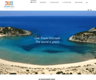 Katsiristravel.com(Πελοπόννησος) Screenshot