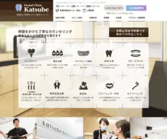 Katsube-DC.com(大阪市北区) Screenshot