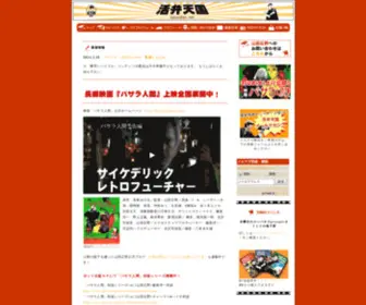 Katsuben.net(山田広野の活弁天国) Screenshot