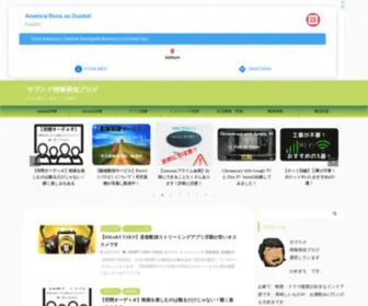 Katsublo.com(日々の暮らしを少しでも豊かに) Screenshot