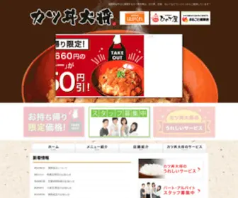 Katsudon-Taisyou.com(カツ丼大将) Screenshot