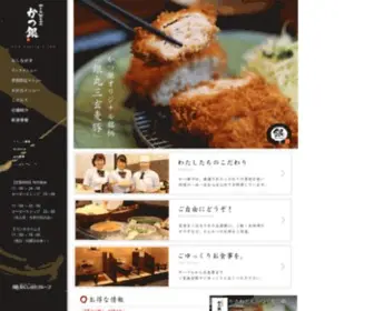 Katsugin.com(お得な情報 かつ銀ブログはこちら >> わたしたち) Screenshot