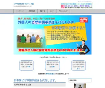 Katsujim.net(出入国在留管理局在留資格代行) Screenshot