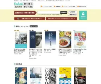 Katsuki-Books.jp(Katsuki Books) Screenshot