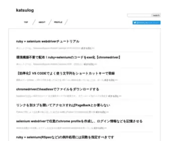 Katsulog.tech(Ruby + selenium webdriver) Screenshot