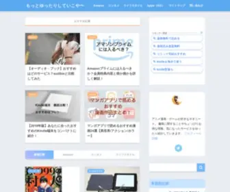 Katsumin-Free.com(もっとゆったりしていこや〜) Screenshot