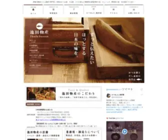 Katsuobushi.co.jp(池田物産では業務用) Screenshot