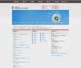 Katsuura-Law.com(東京) Screenshot