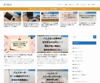 Katsuwopapa.com(かつわぷ) Screenshot