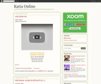 Kattaonline.com(Marathi Blog) Screenshot