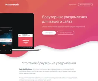 Kattepush.com(Web Push Push Land) Screenshot