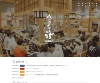 Katumidori.co.jp(安くて美味しい回転寿司なら回し寿司 活美登利（SUSHI KATSUMIDORI）) Screenshot