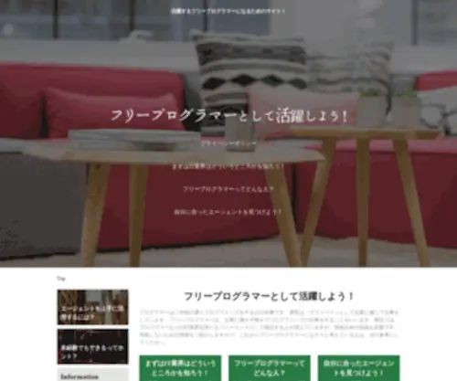Katuyaku-Freeprogrammer.com(フリープログラマー) Screenshot