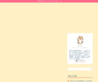 Katy-Tekiseikensa.net(都内大手進学塾で都立中高一貫校受検生対象) Screenshot