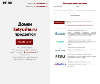 Katyusha.ru(Интернет) Screenshot