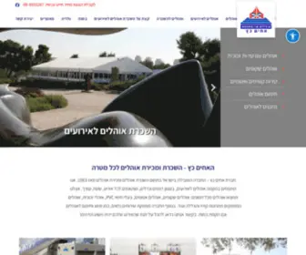 Katzbros.co.il(אחים כץ אוהלים) Screenshot