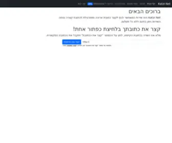 Katzr.net(קיצור כתובות בחינם) Screenshot