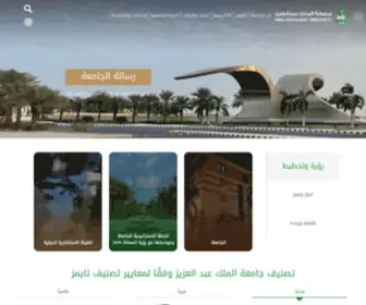 Kau.edu.sa(جامعة الملك عبد العزيز) Screenshot