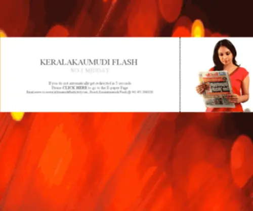 Kaumudiflash.com(Keralakaumudi FLASH) Screenshot