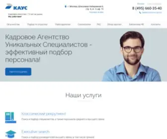 Kaus-Group.ru(Посетите сайт компании КАУС) Screenshot