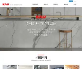 Kautech.co.kr((주)가우테크) Screenshot