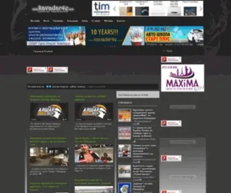 Kavadar4E.com(Портал на Кавадарци) Screenshot