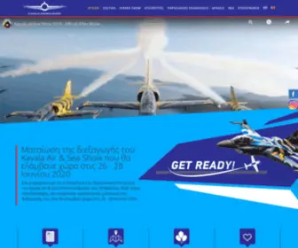 Kavala-Airshow.com(KASSKavala AirSea Show) Screenshot