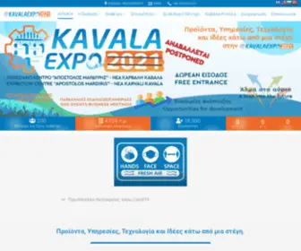 Kavalaexpo.gr(KAVALAEXPOΕΚΘΕΣΗ) Screenshot