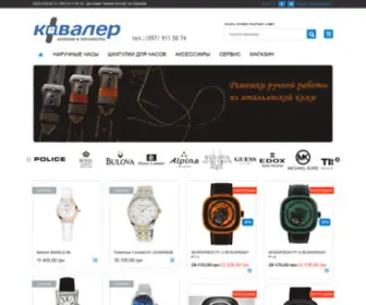 Kavaler.com.ua(Швейцарские) Screenshot