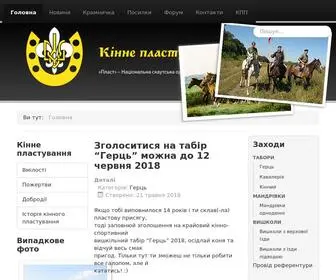 Kavaleria.org.ua(коні) Screenshot