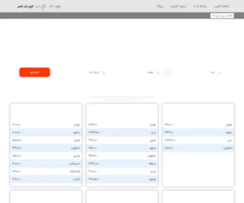 Kavantab.ir(کاوان) Screenshot