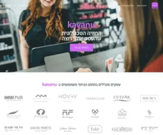 Kavanu.co(קבענו) Screenshot