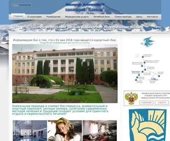 KavCaz.ru(Официальный сайт санатория КАВКАЗ г) Screenshot