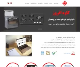 Kavehafrouz.com(کاوه) Screenshot