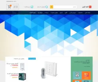 Kavehkavir.com(فروشگاه) Screenshot