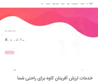 Kavehvm.com(ارزش آفرینان کاوه) Screenshot