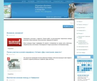 Kaverin.ru(Новости) Screenshot