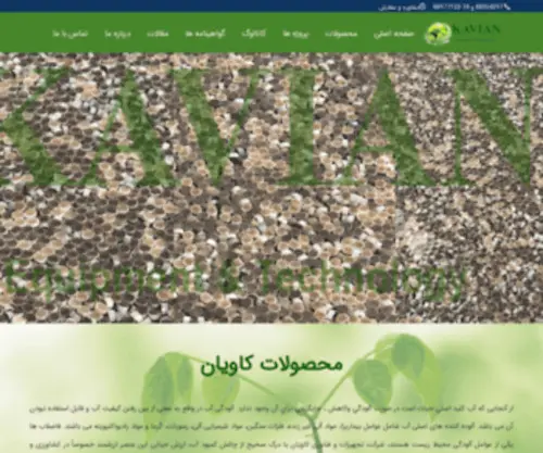 Kavian-AT.com(Kavian AT) Screenshot