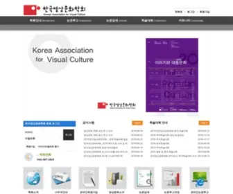 Kavic.or.kr(한국영상문화학회) Screenshot