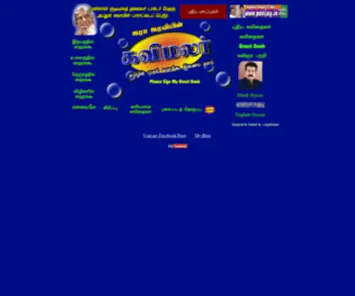 Kavimalar.com(Ravihome) Screenshot