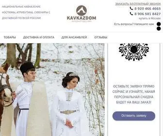KavKazdom.ru(Национальные кавказские костюмы) Screenshot