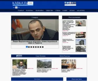 KavKazplus.com(новости) Screenshot