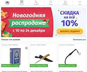 KavKazsuvenir.ru(Магазин Али Аскерова) Screenshot