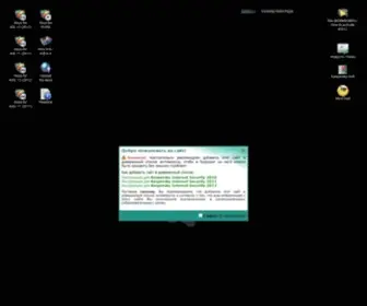 KavKiskey.org(Download Kaspersky Key! Рабочие ключи для Касперского бесплатно) Screenshot