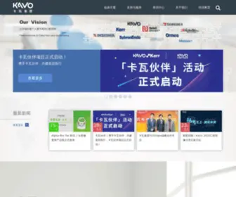 Kavo.cn(卡瓦集团网站) Screenshot